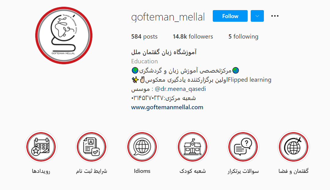 صفحه اینستاگرام گفتمان ملل