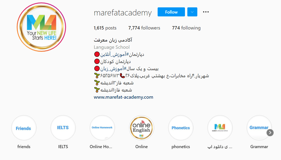 اینستاگرام آکادمی زبان معرفت