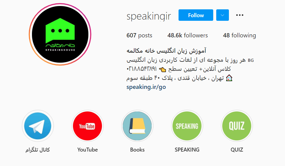 صفحه اینستاگرام خانه مکالمه