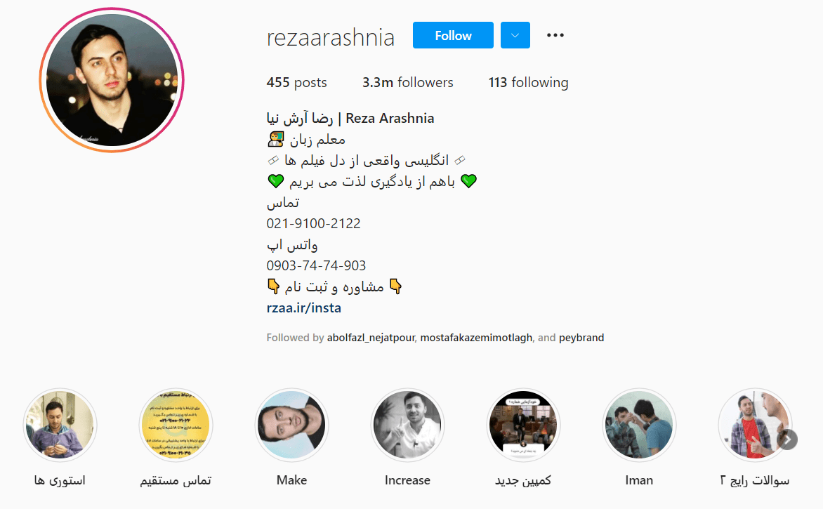 صفحهی اینستاگرام رضاآرش نیا