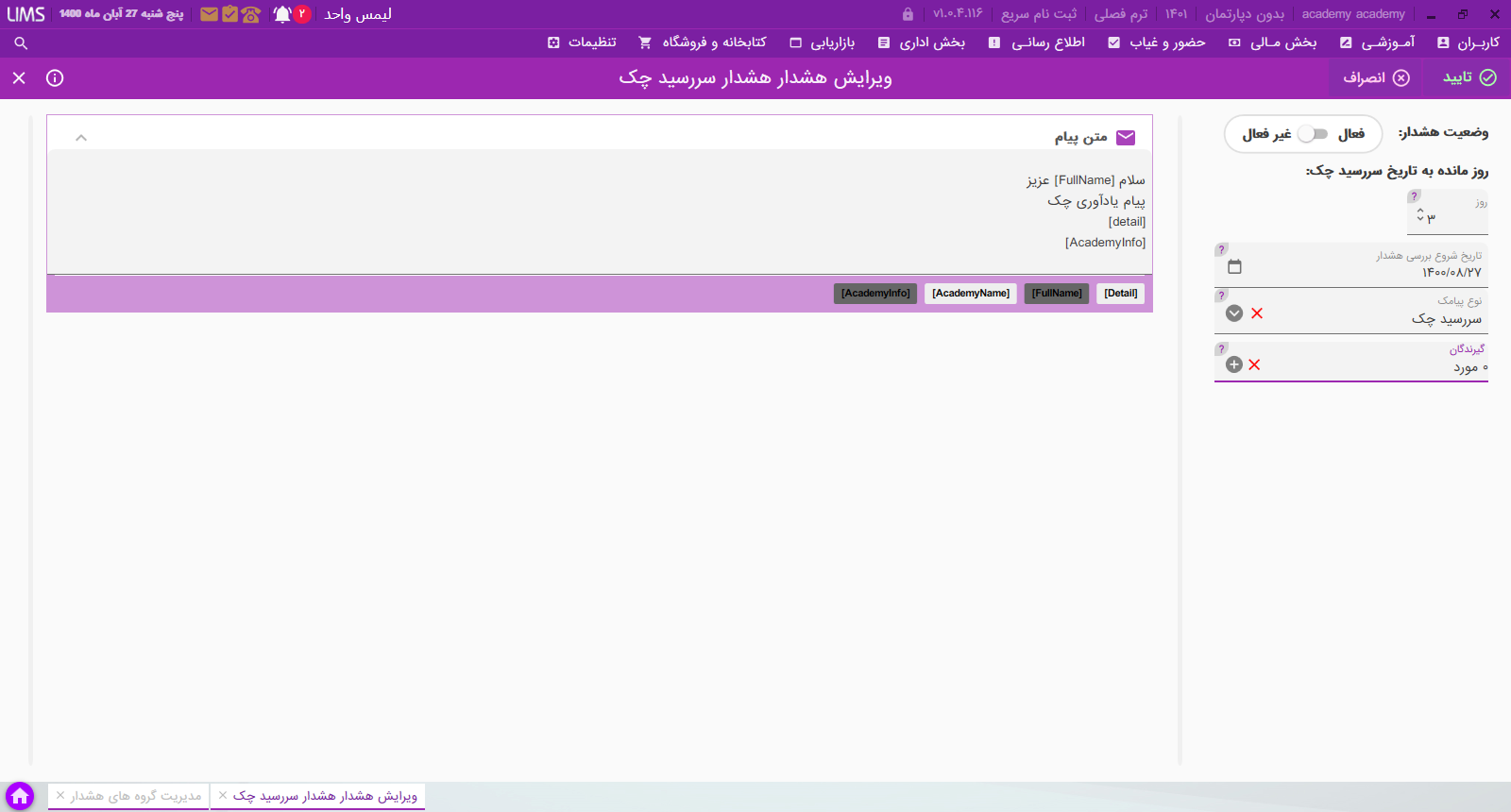 اطلاع رسانی چک ها پیش از موعد بصورت خودکار