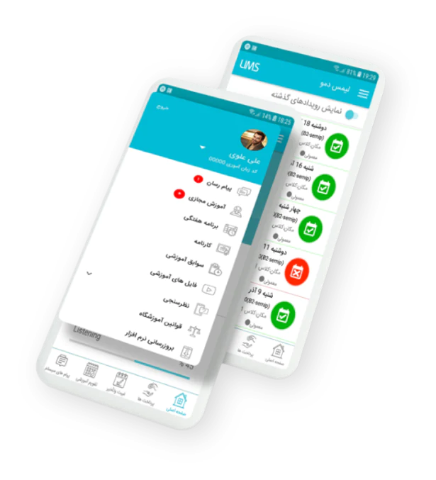 نرم افزار لیمس
