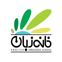 خانه زبان
