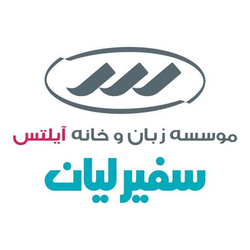 سفیر لیان